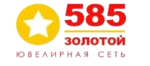 585 Золотой