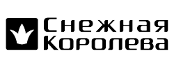 Снежная Королева