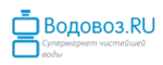 Водовоз