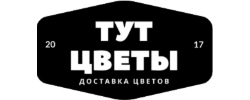 Цветы тут