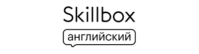 КЭСПА (Skillbox Английский)