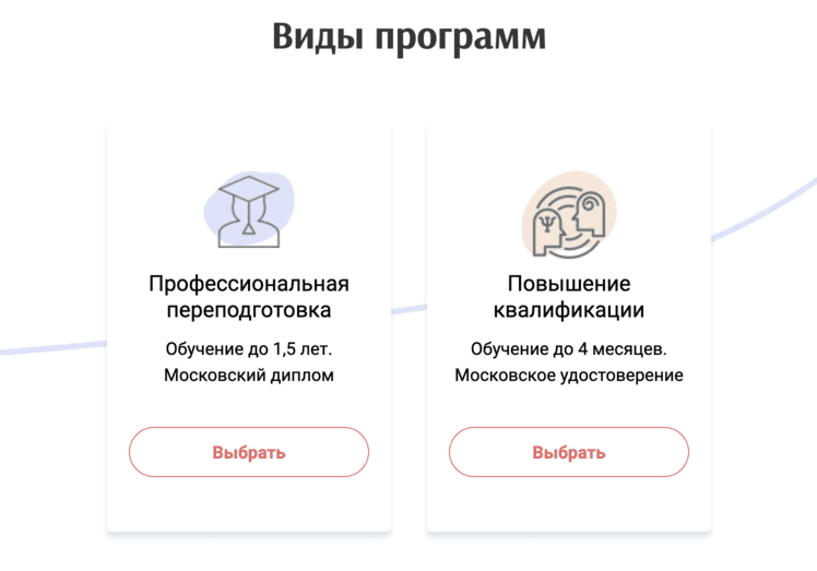 Программы Института прикладной психологии