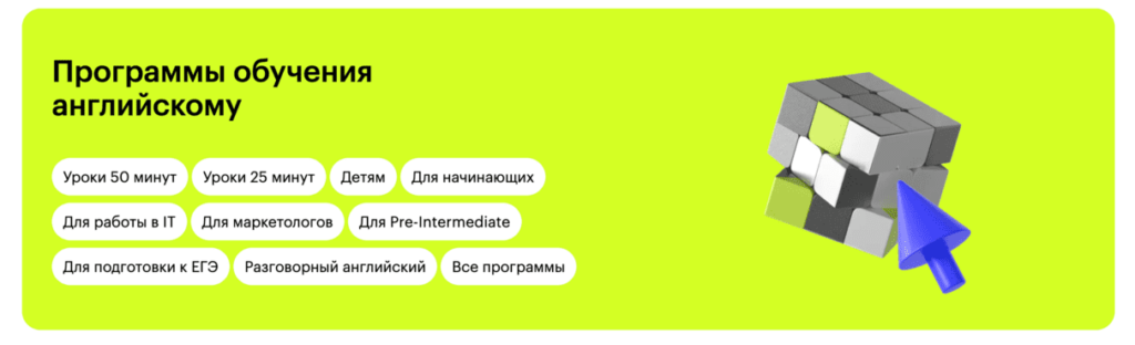 Программы обучения английскому в Кеспа