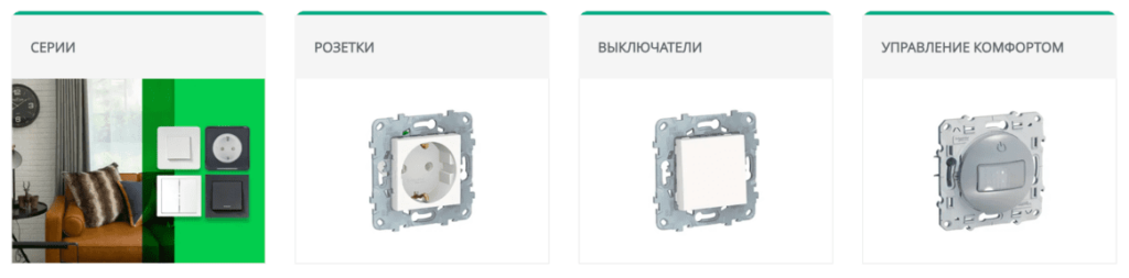 Ассортимент магазина Системе Электрик