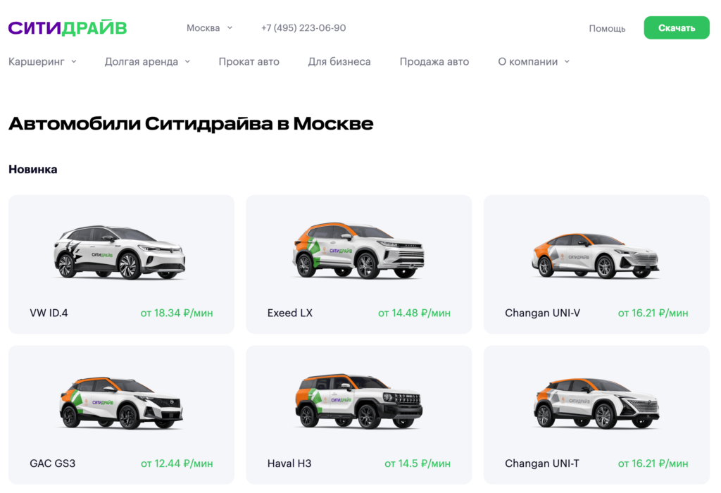 Выбор автомобилей