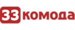 33 Комода