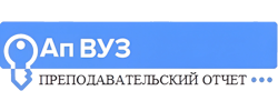 Антиплагиат ВУЗ