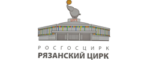 Цирк Рязань