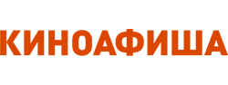 Киноафиша