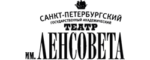 Театр Ленсовета