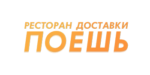 Поешь 56