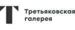 Третьяковская галерея
