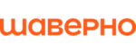 Шаверно