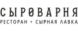 Сыроварня