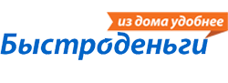 Быстроденьги