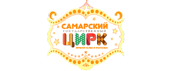Самарский цирк