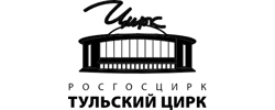 Тульский цирк