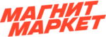 Магнит Маркет
