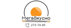 Мега Вкусно
