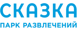 Парк Сказка