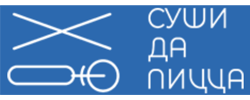 Суши Да Пицца