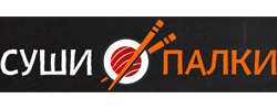Суши Палки